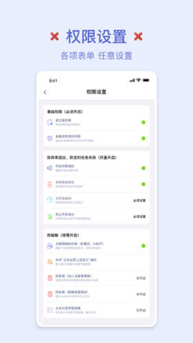 小鸡专注软件APP