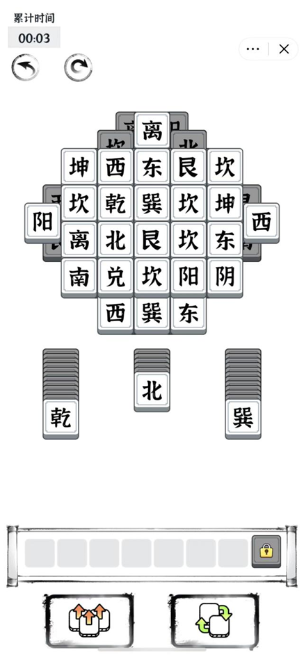 文字进化游戏