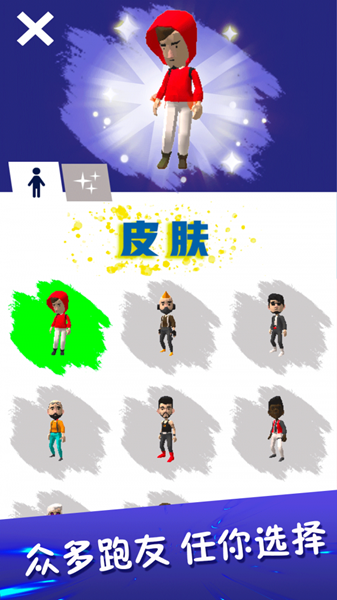 全民酷跑大战游戏