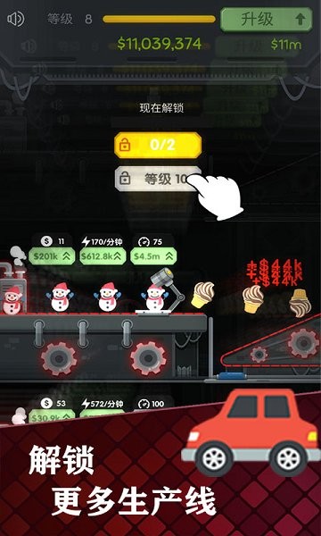 我要当厂长游戏
