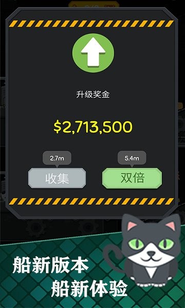 我要当厂长游戏