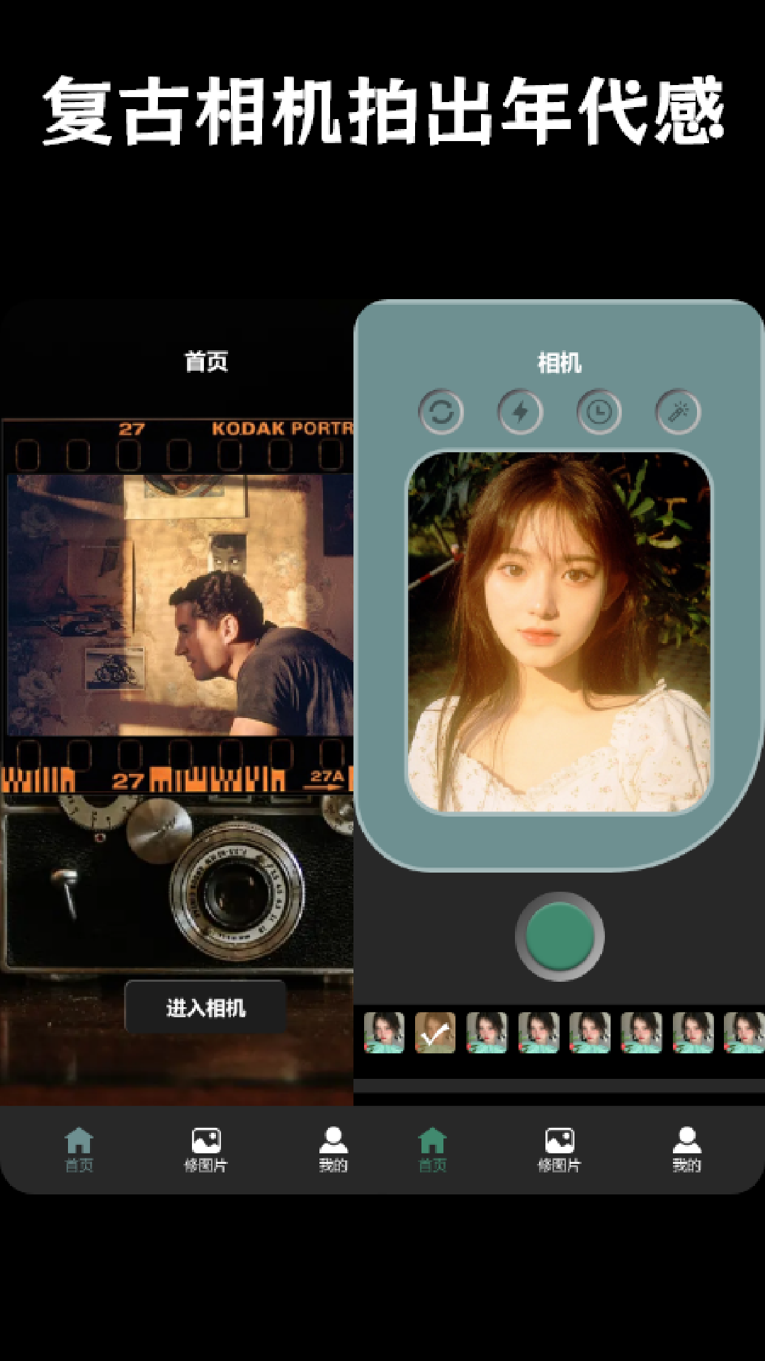 番茄相机美颜神器appAPP