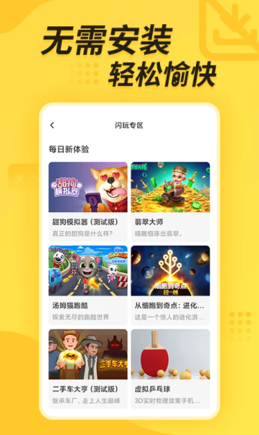 闪电龟手机版appAPP