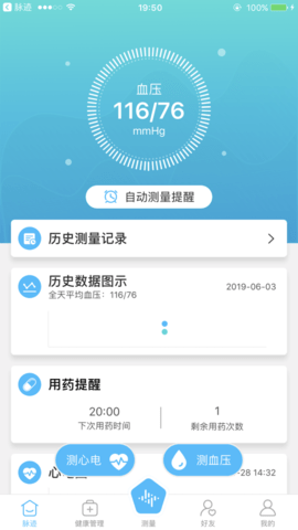 脉迹手机版APP