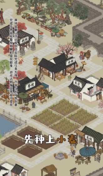 江南幸福生活官方版手机版游戏