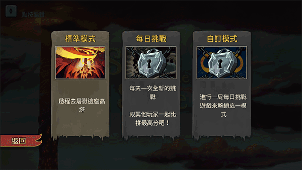 尖塔奇兵游戏