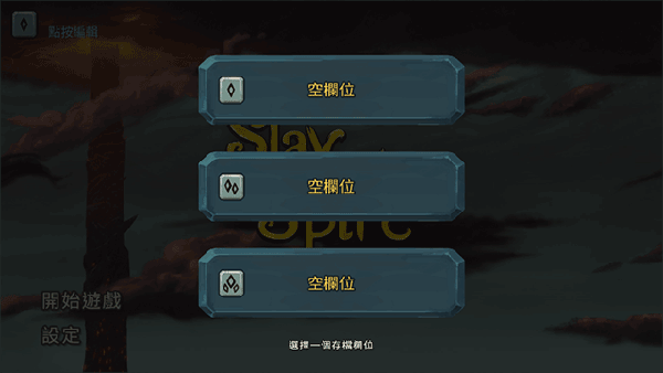尖塔奇兵游戏