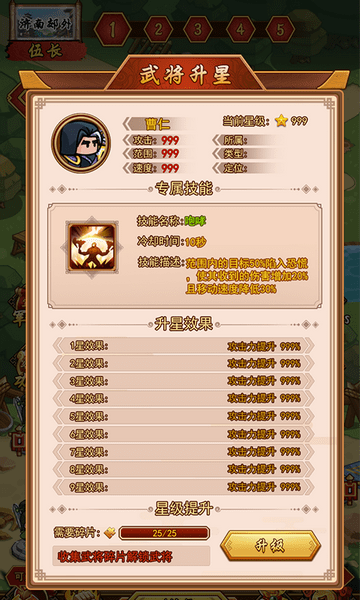 三国之点兵点将手游游戏