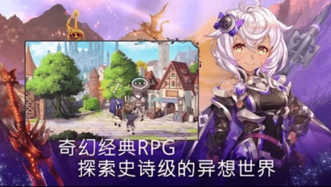 亘古幻想2023版本游戏