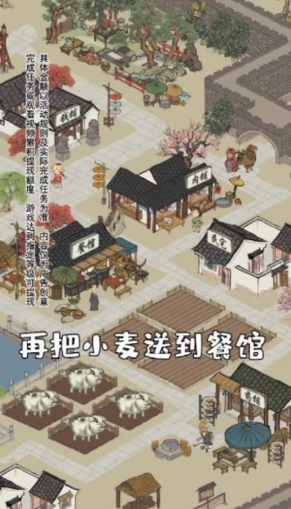 江南幸福生活官方版手机版游戏