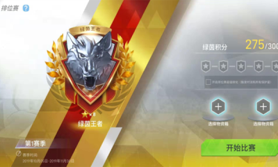 绿茵信仰手游游戏