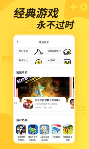闪电龟手机版appAPP
