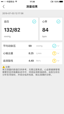 脉迹手机版APP