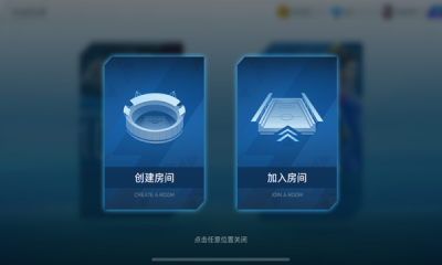 绿茵信仰手游游戏