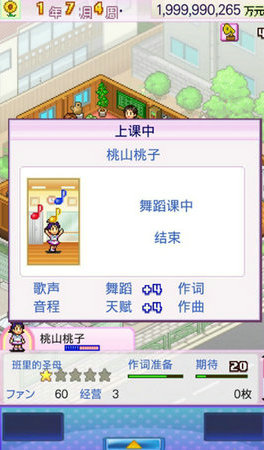 百万进行曲软件游戏