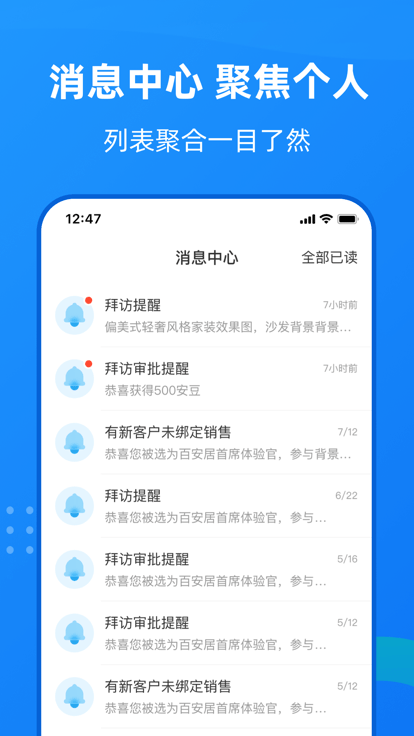 住小橙appAPP