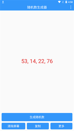 随机数生成器APP