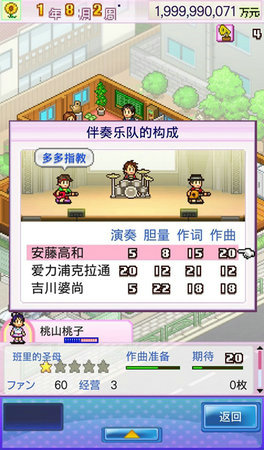 百万进行曲软件游戏