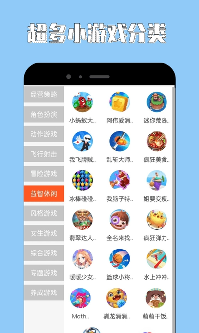 海马助手免费APP