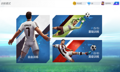 绿茵信仰手游游戏