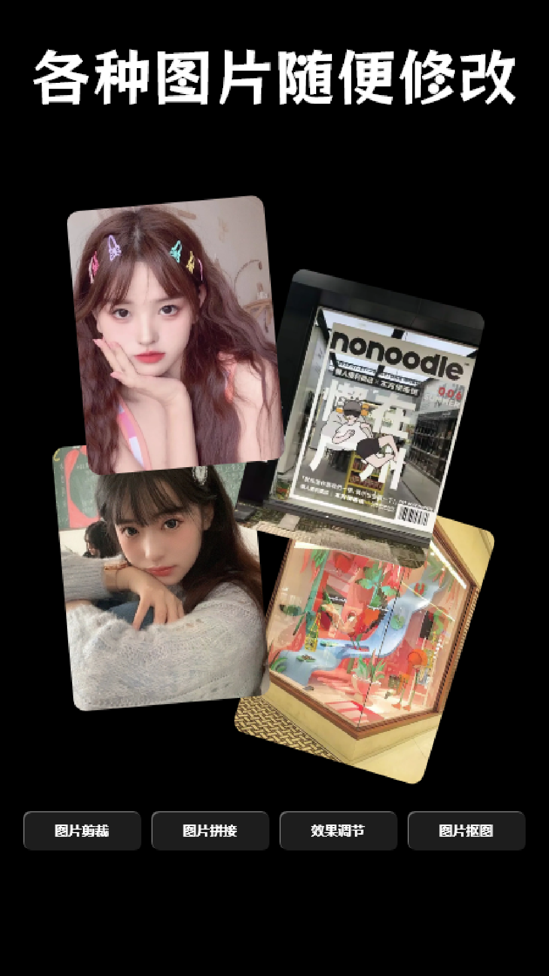 番茄相机美颜神器appAPP