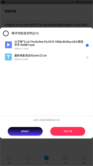 核桃云端手机版APP