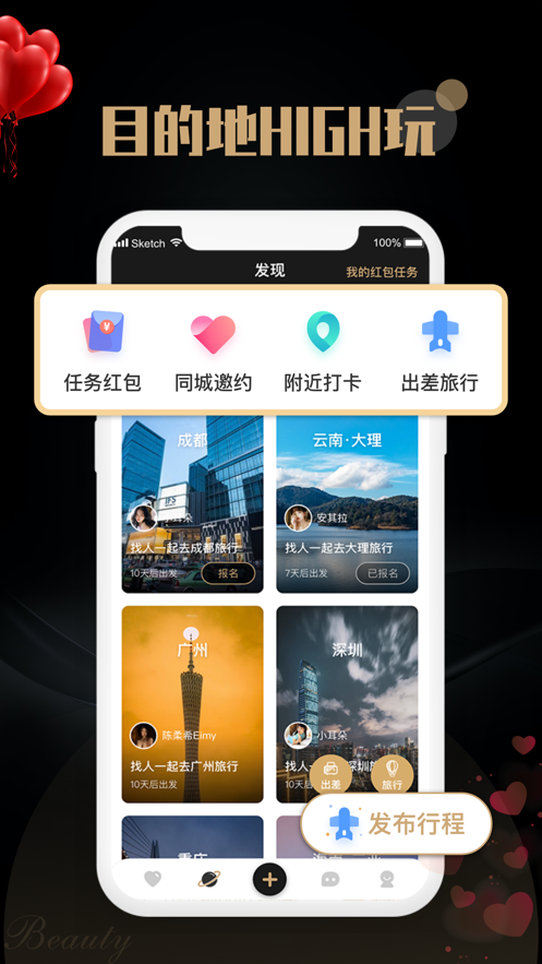 觅尤APP
