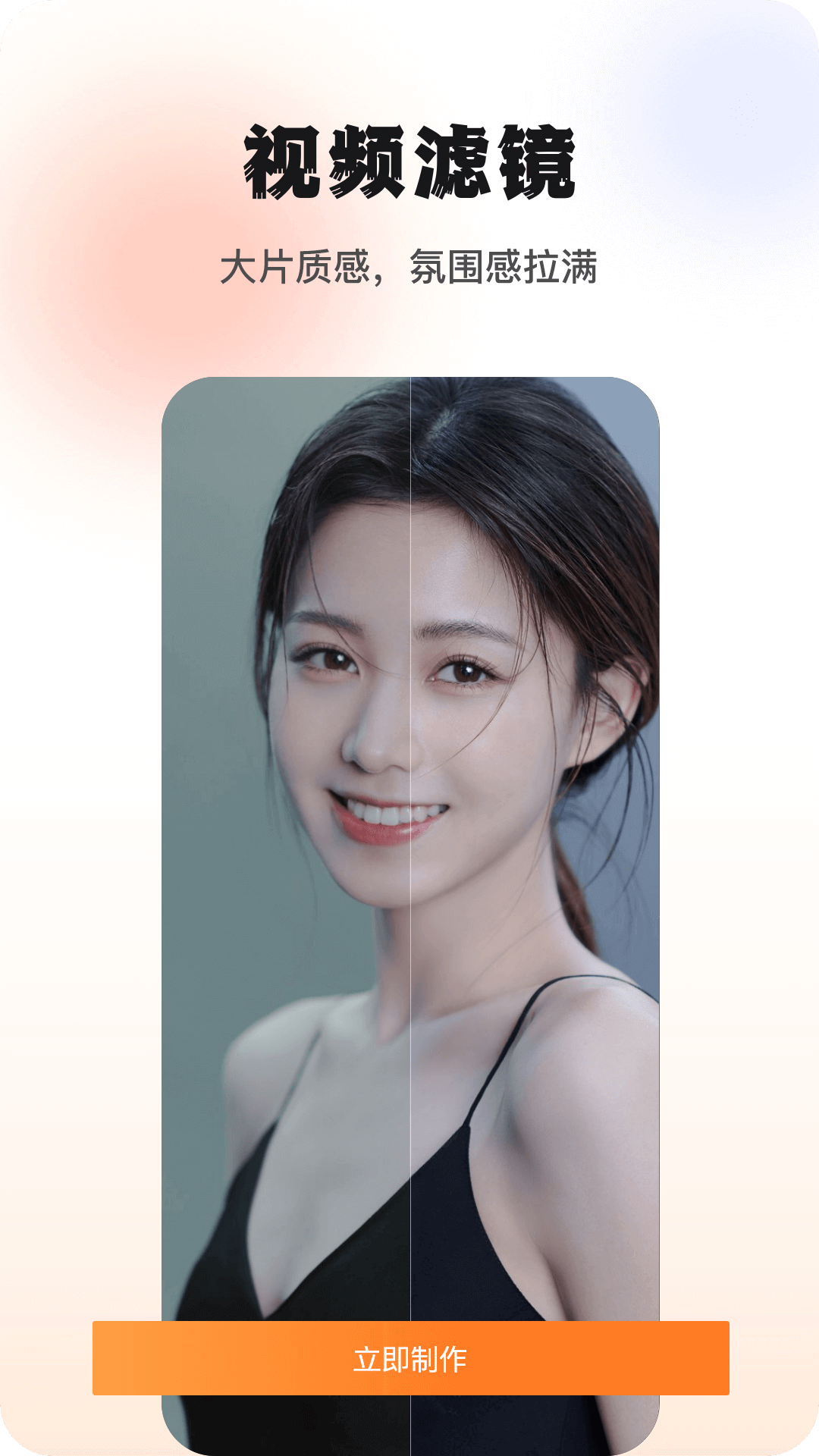 秀拍APP