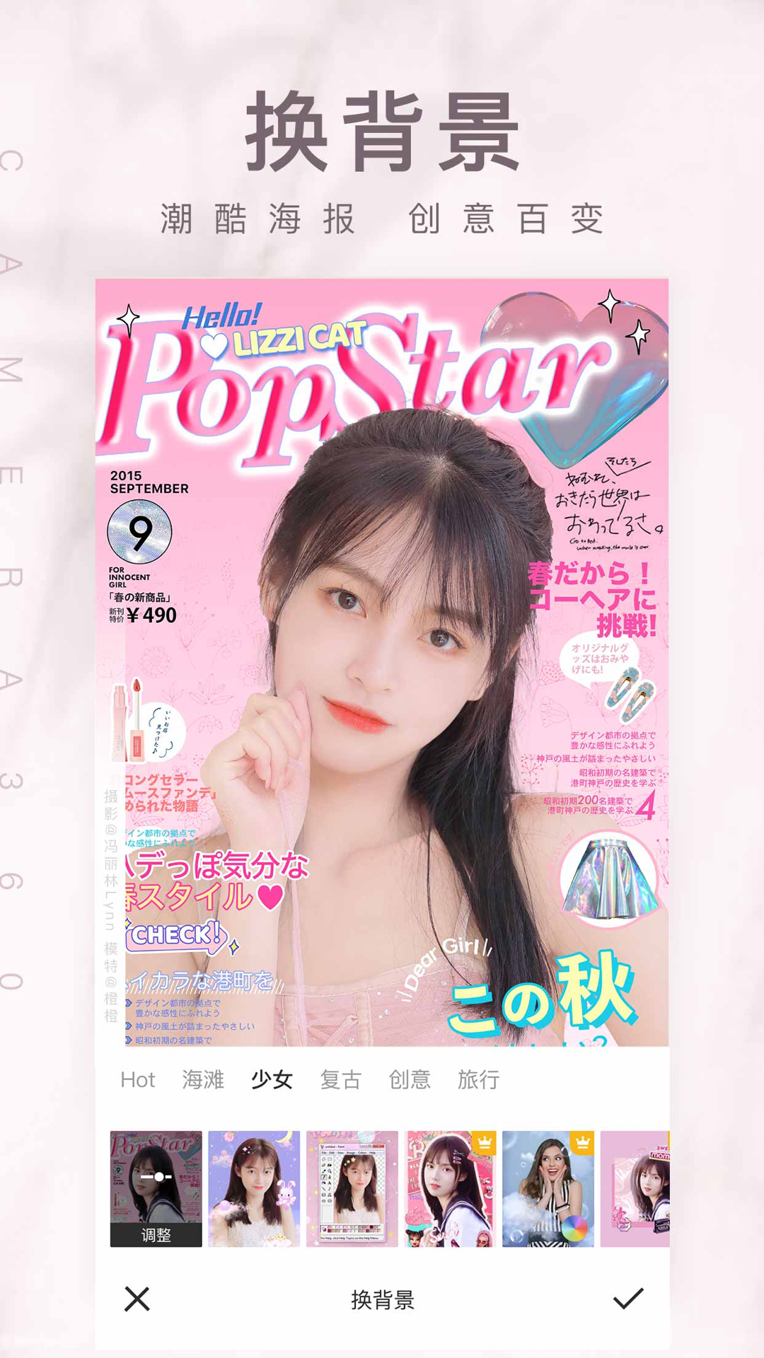 相机360APP