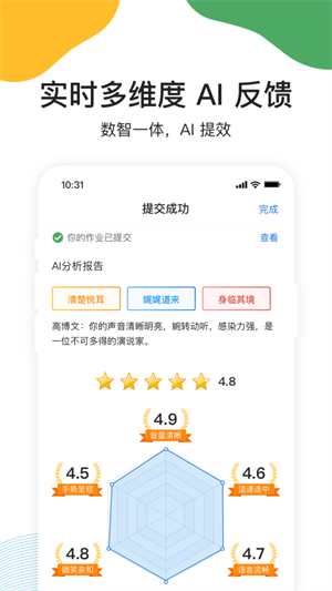umu互动APP