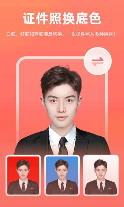 一键抠图app官方版APP