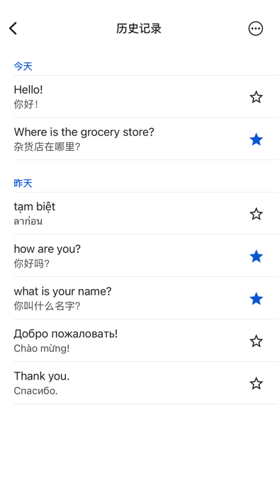 google翻译2023APP