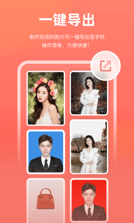 一键抠图app官方版APP