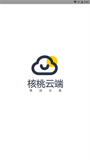 核桃云端手机版APP
