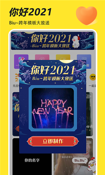 biu神器正版APP