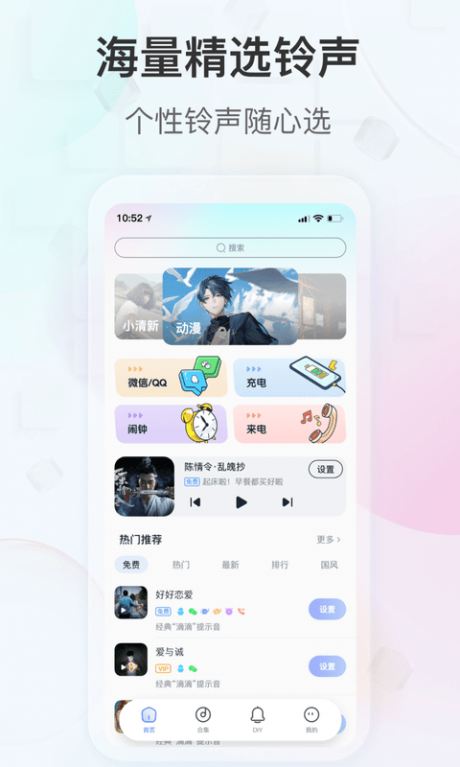趣铃软件APP