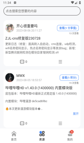 appshareappAPP