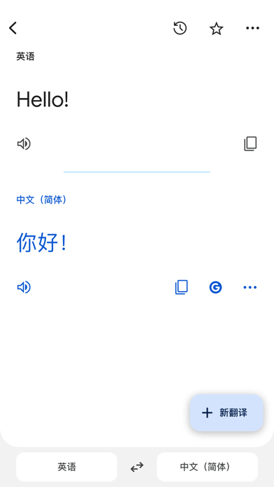 google翻译2023APP