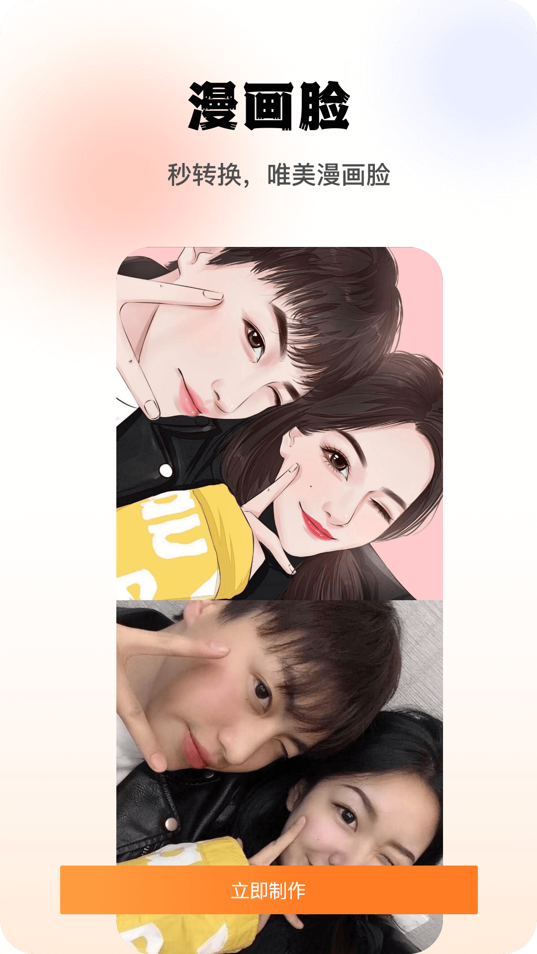 秀拍APP