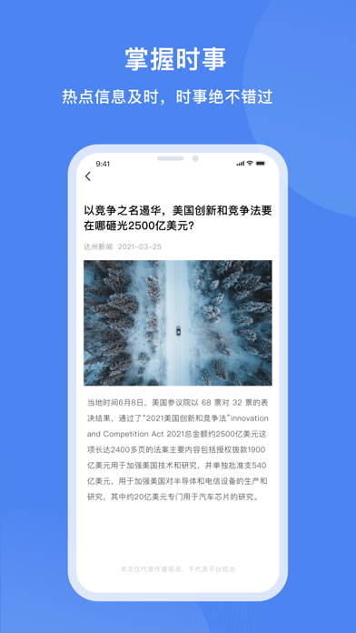 达州一卡通APP