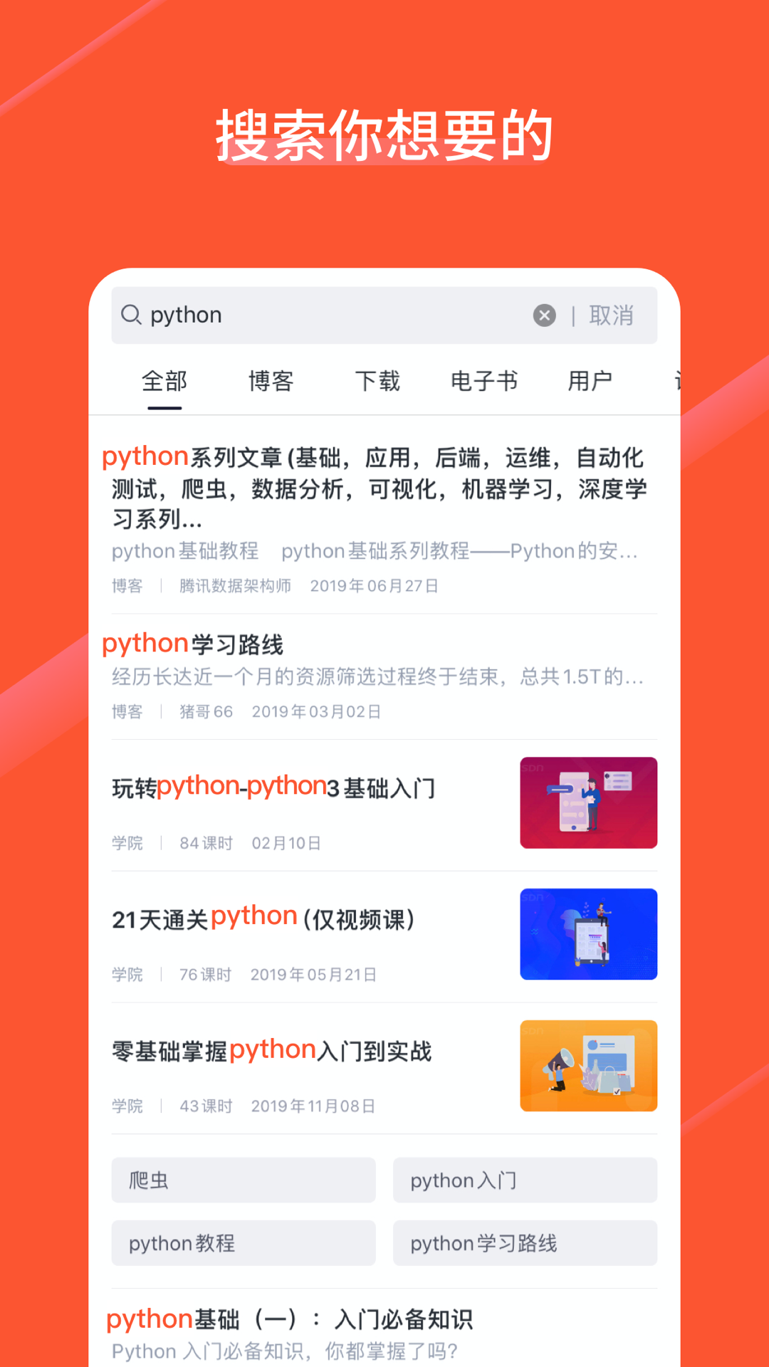 CSDNAPP