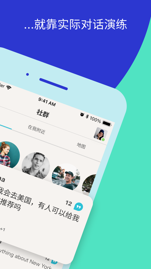 tandem手机APP