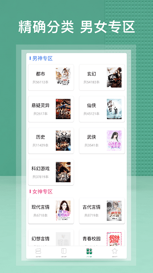 蜂毒免费小说APP