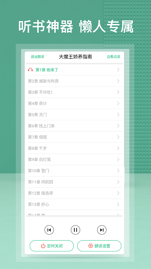 蜂毒免费小说APP