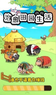 治愈田园生活游戏