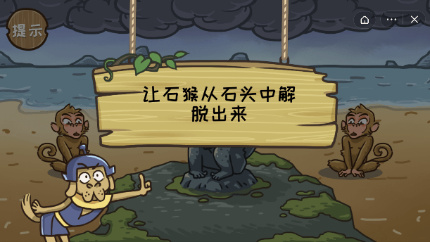 西游梗传手机app游戏