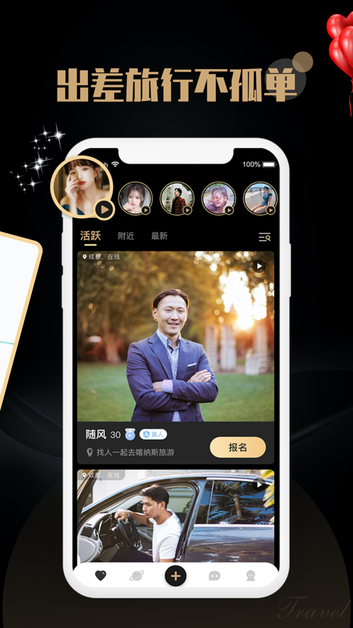 觅尤APP