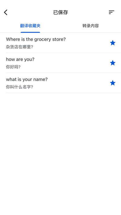 google翻译2023APP