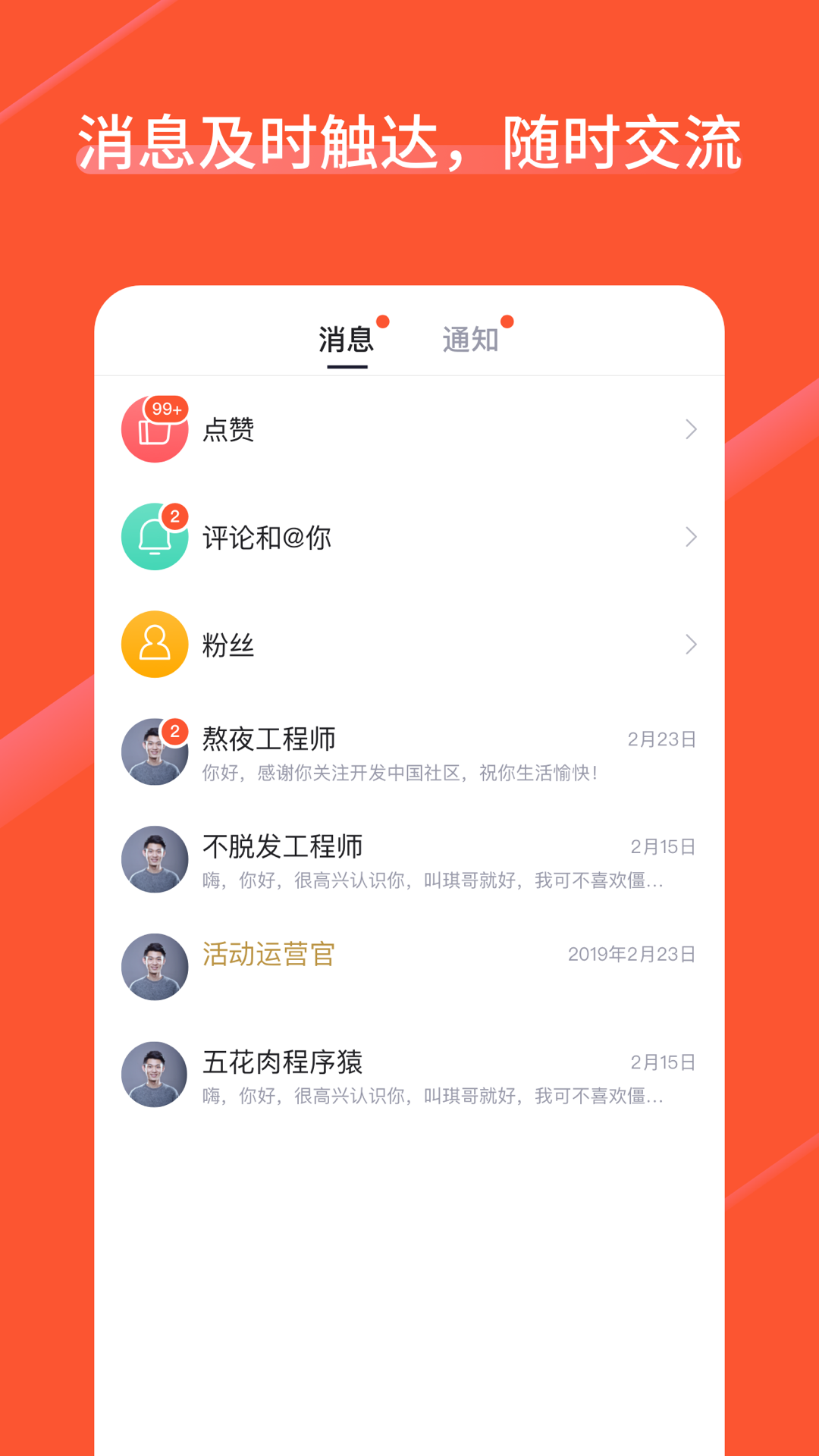 CSDNAPP