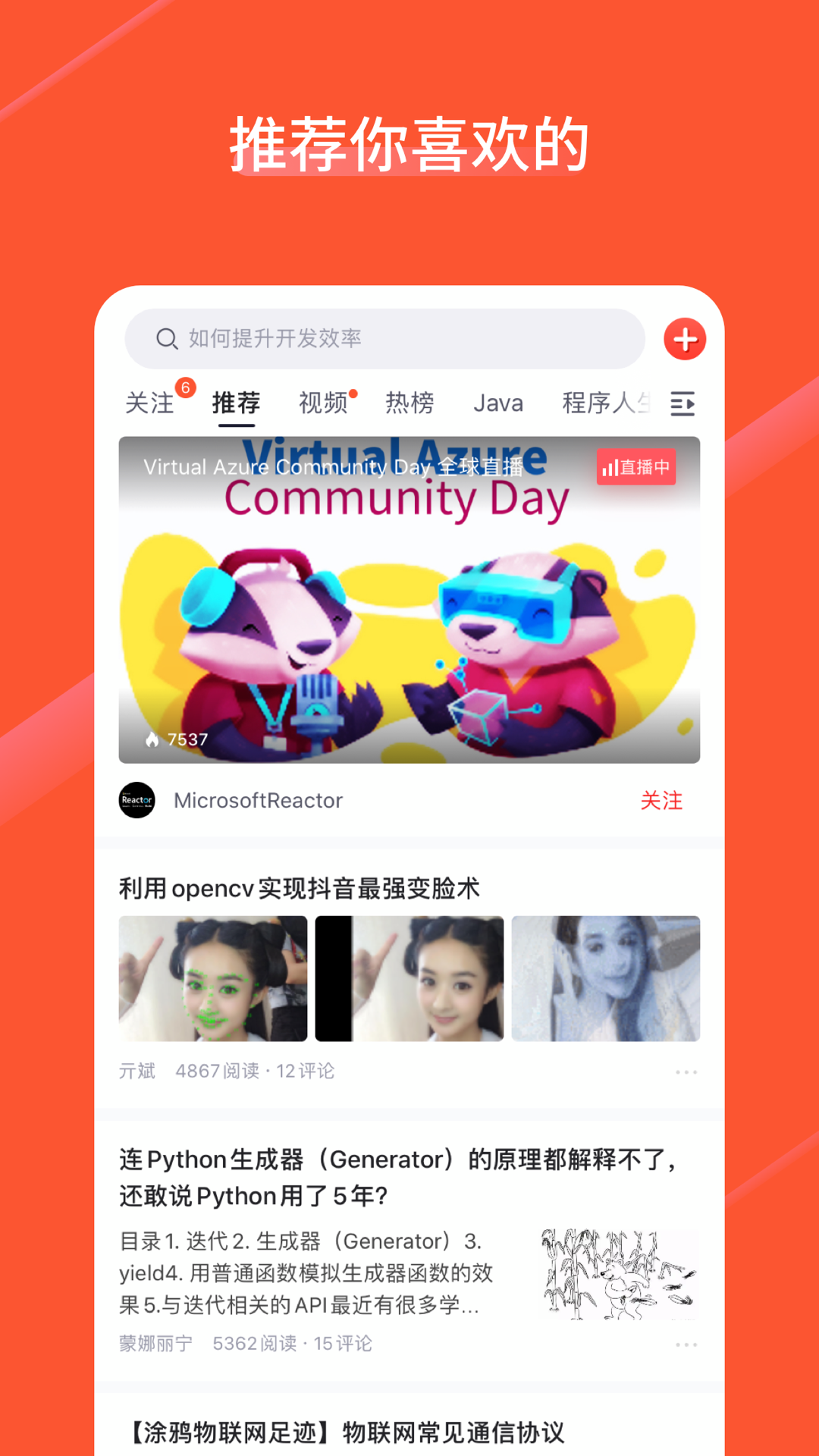 CSDNAPP